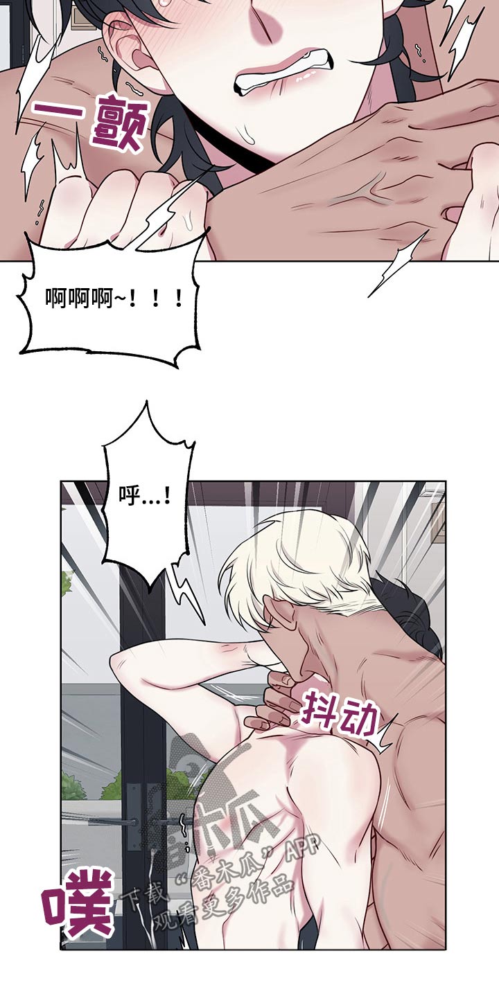 请守护我漫画,第98章：【番外】激烈4图