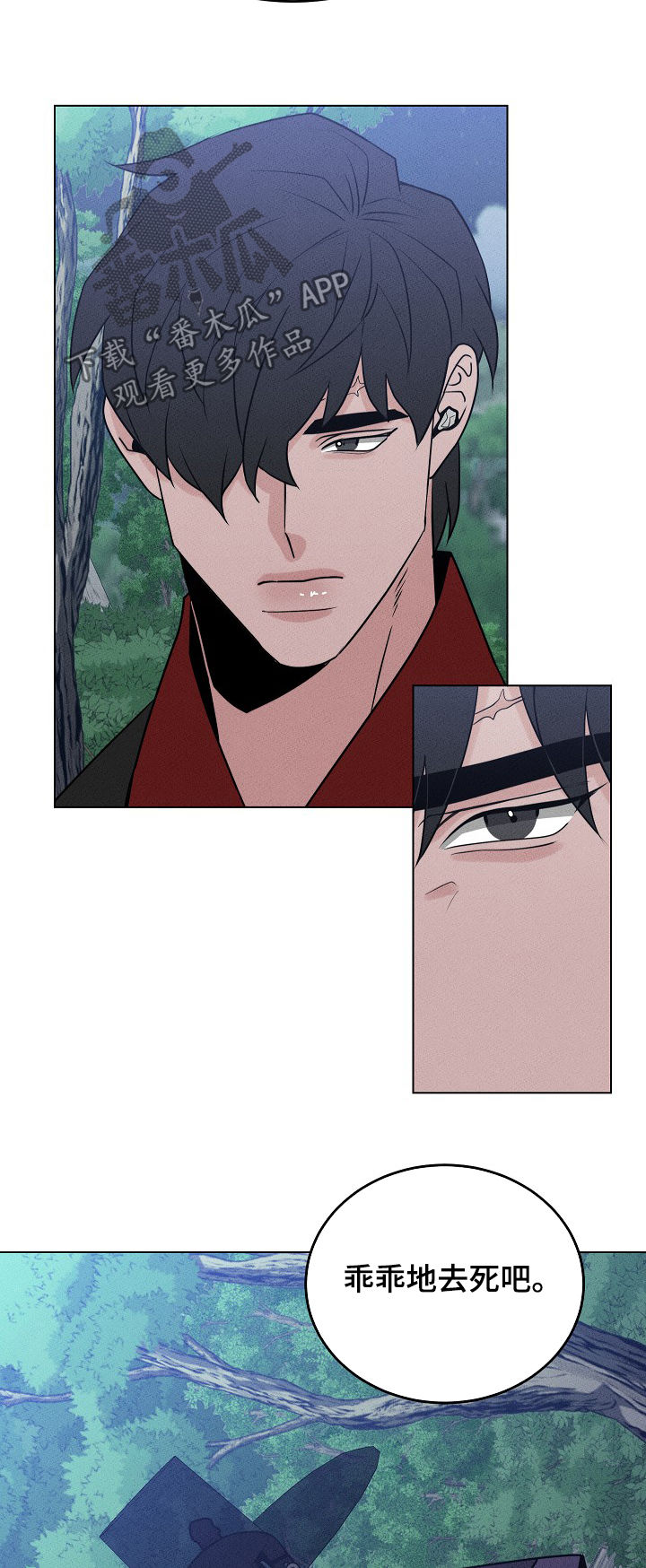 请守护我漫画,第88章：【第二季】我还活着2图