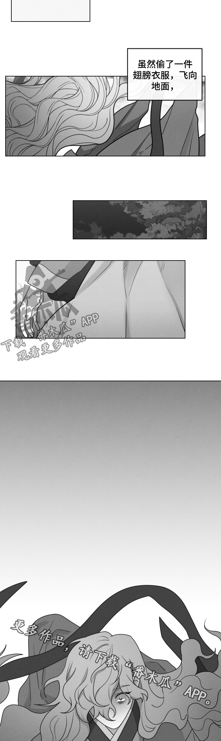 请守护我漫画,第58章：【第二季】无法挽回4图