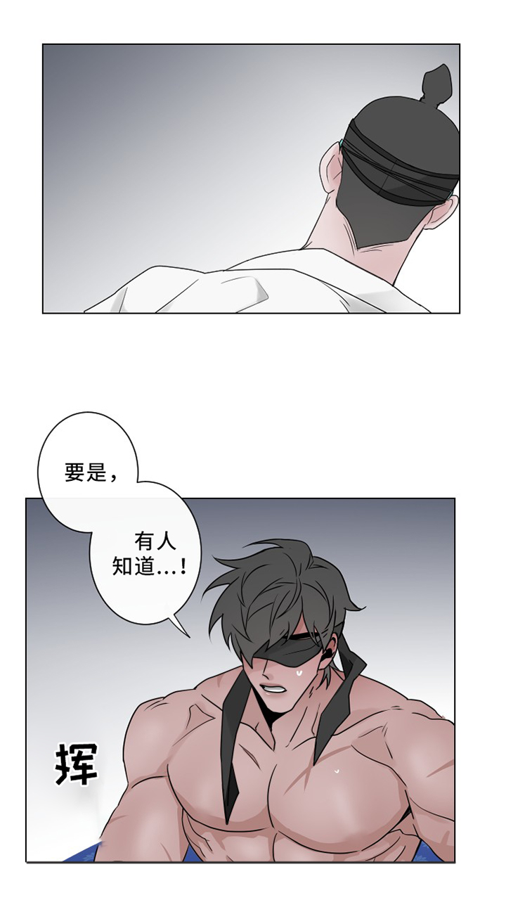 请守护我漫画,第37章：壮观2图
