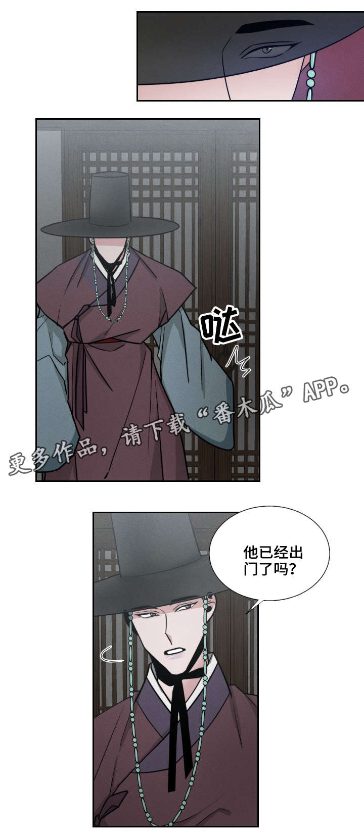 请守护我漫画,第11章：大哥5图