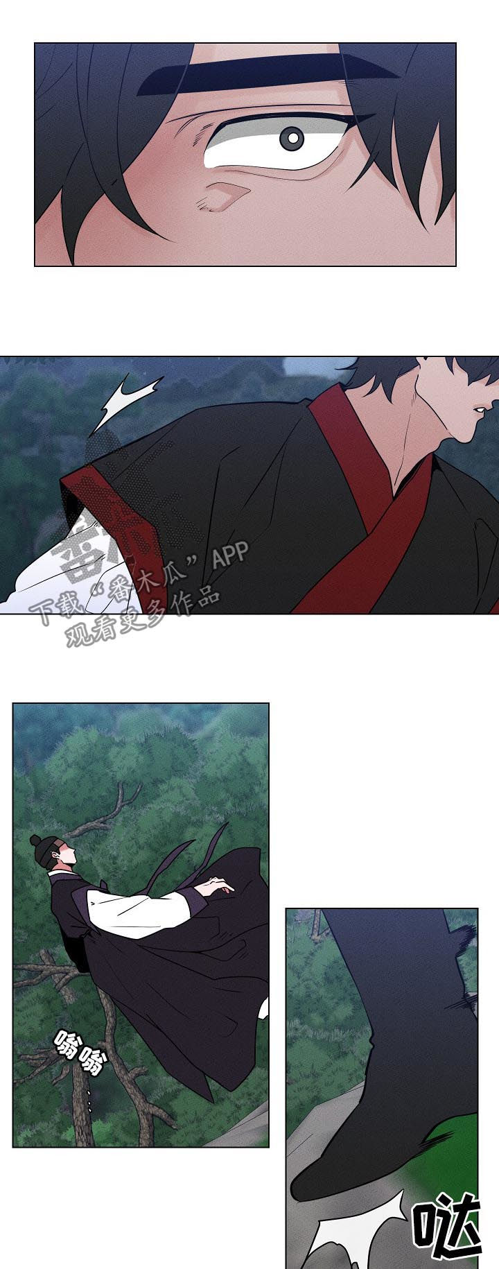 请守护我漫画,第90章：【第二季】中箭3图