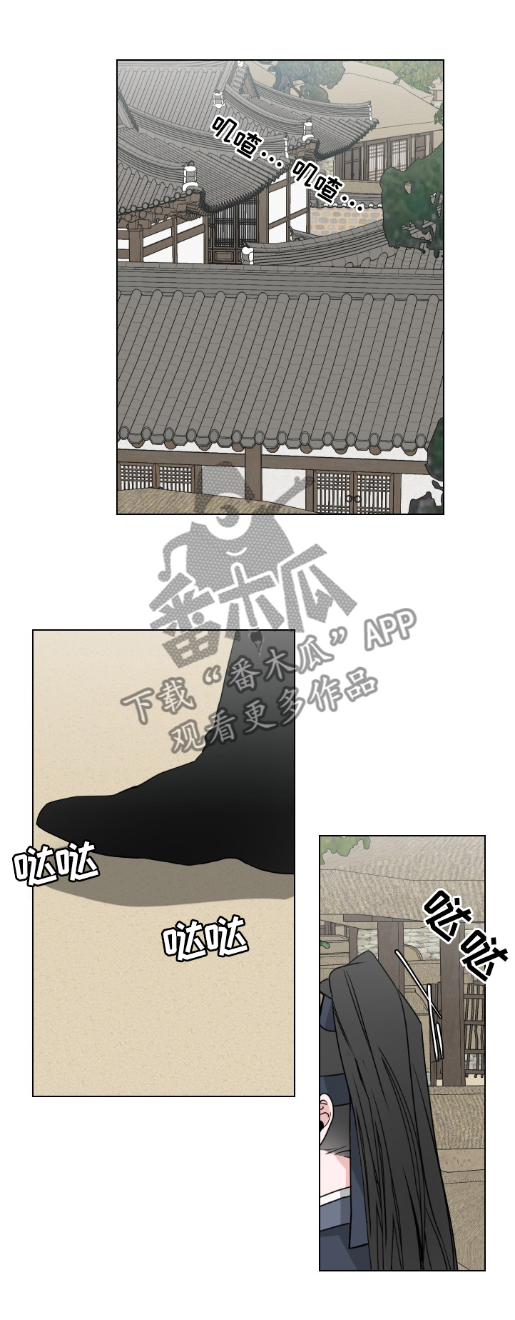 请守护我漫画,第25章：”懊恼”2图