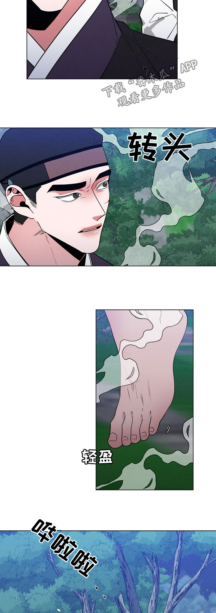 请守护我漫画,第88章：【第二季】我还活着1图