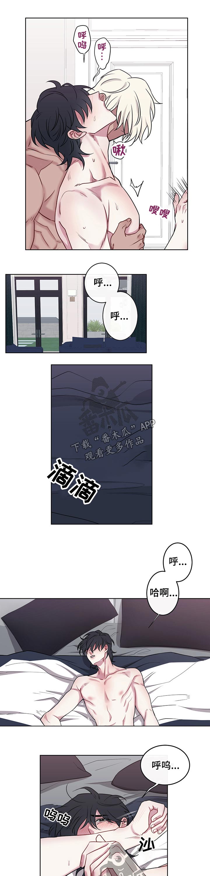 请守护我漫画,第98章：【番外】激烈5图