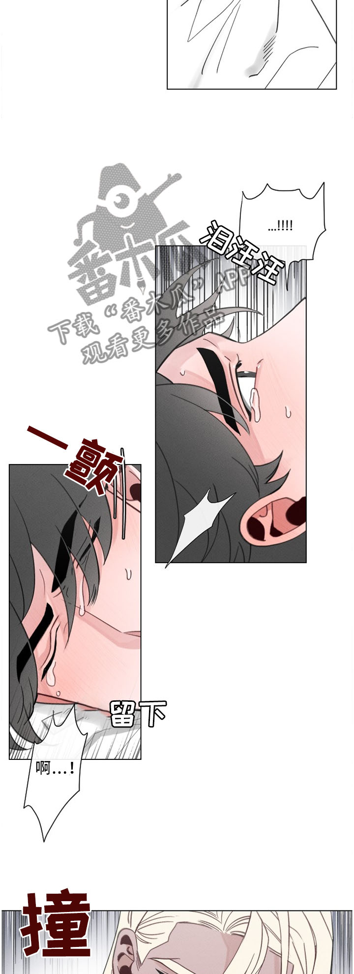 请守护我漫画,第44章：进去吧2图