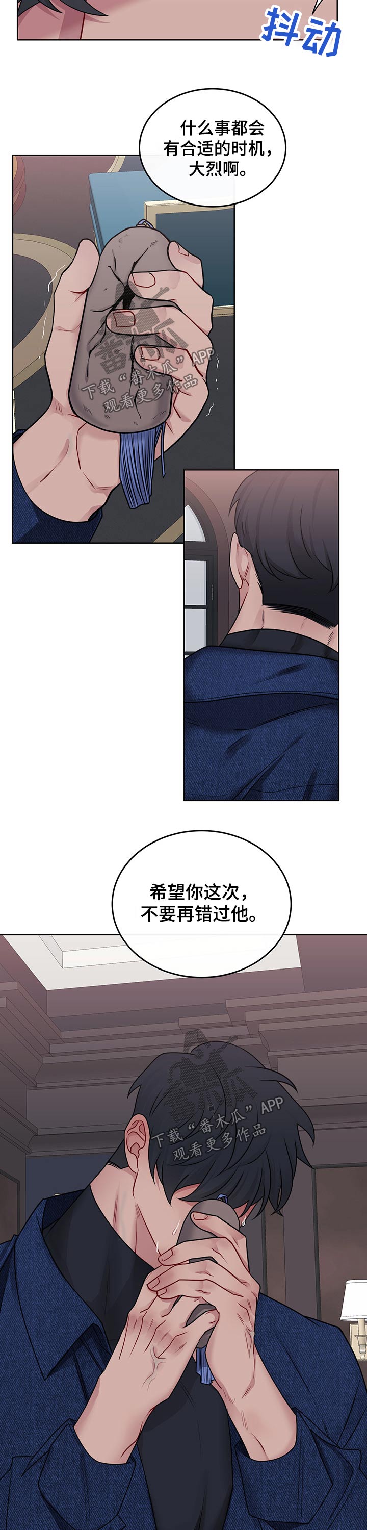 请守护我漫画,第102章：【番外】等待3图