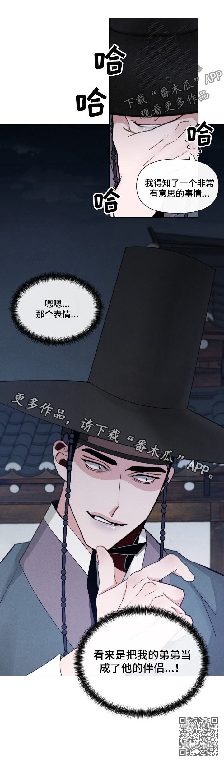 请守护我漫画,第47章：【第二季】那个表情1图