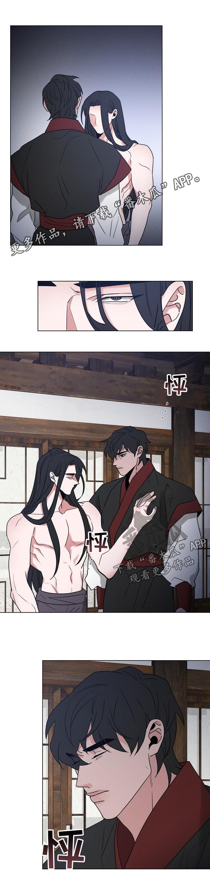 请守护我漫画,第80章：【第二季】消灭你1图