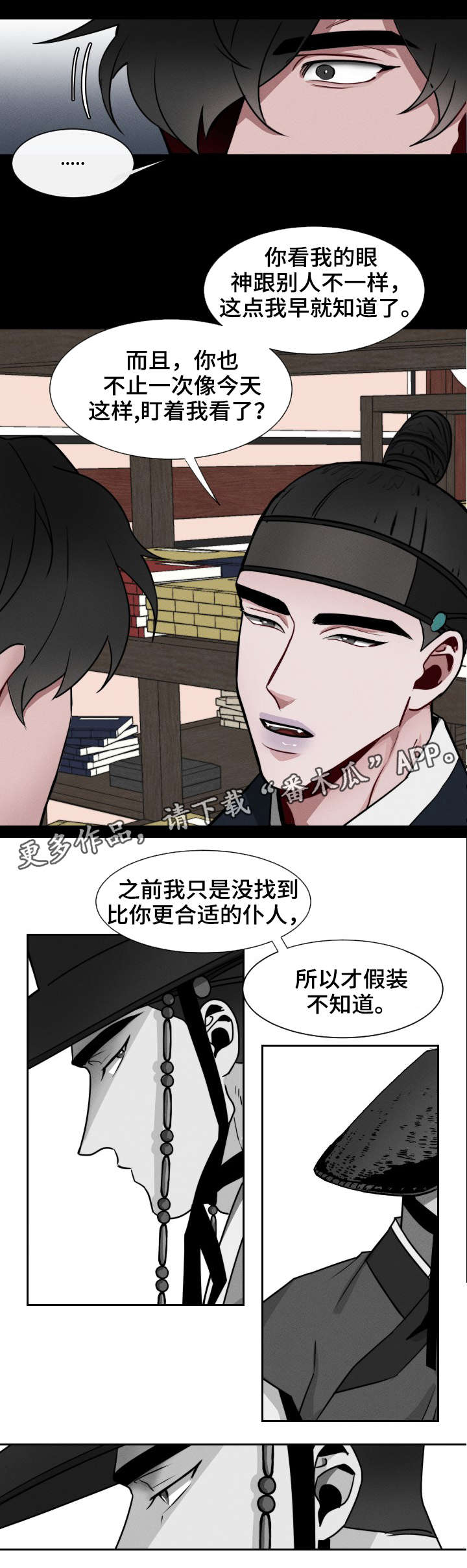 请守护我漫画,第20章：奢望1图