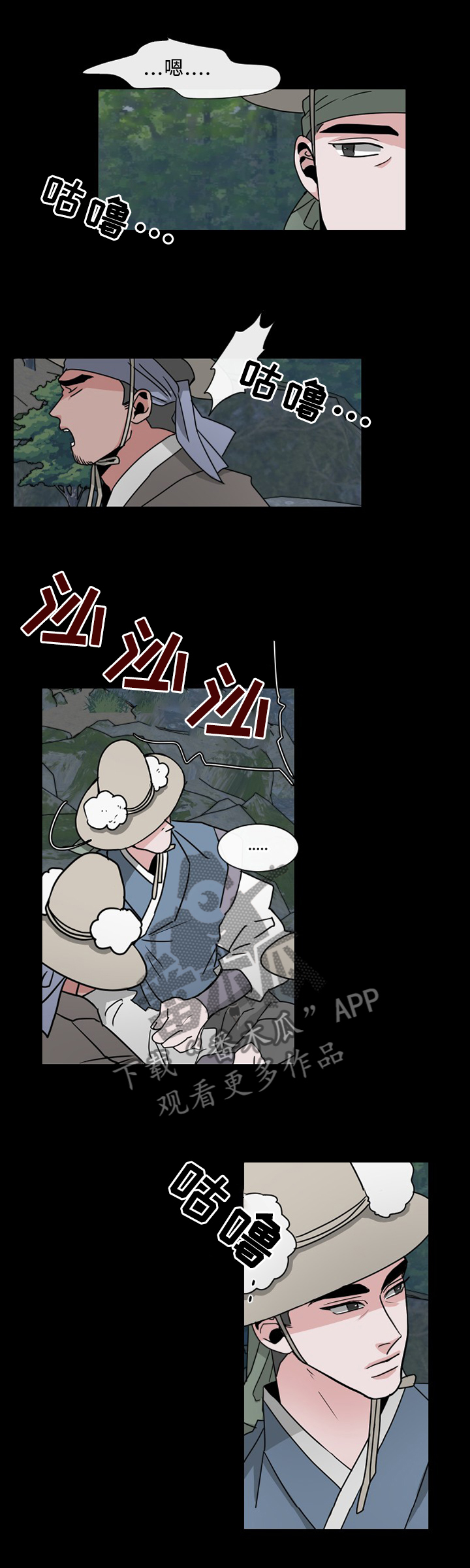 请守护我漫画,第29章：答案2图