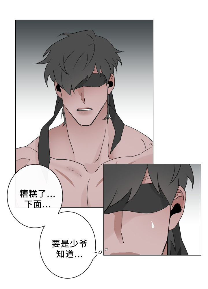 请守护我漫画,第36章：有反应3图