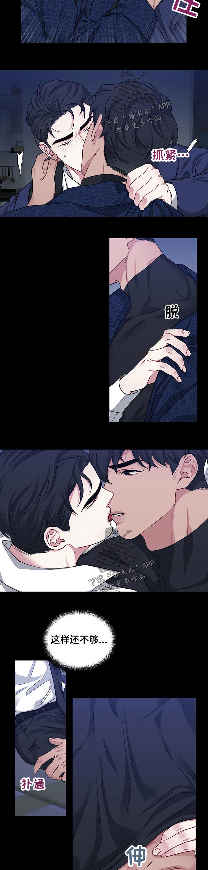 请守护我漫画,第105章：【番外】熟悉1图