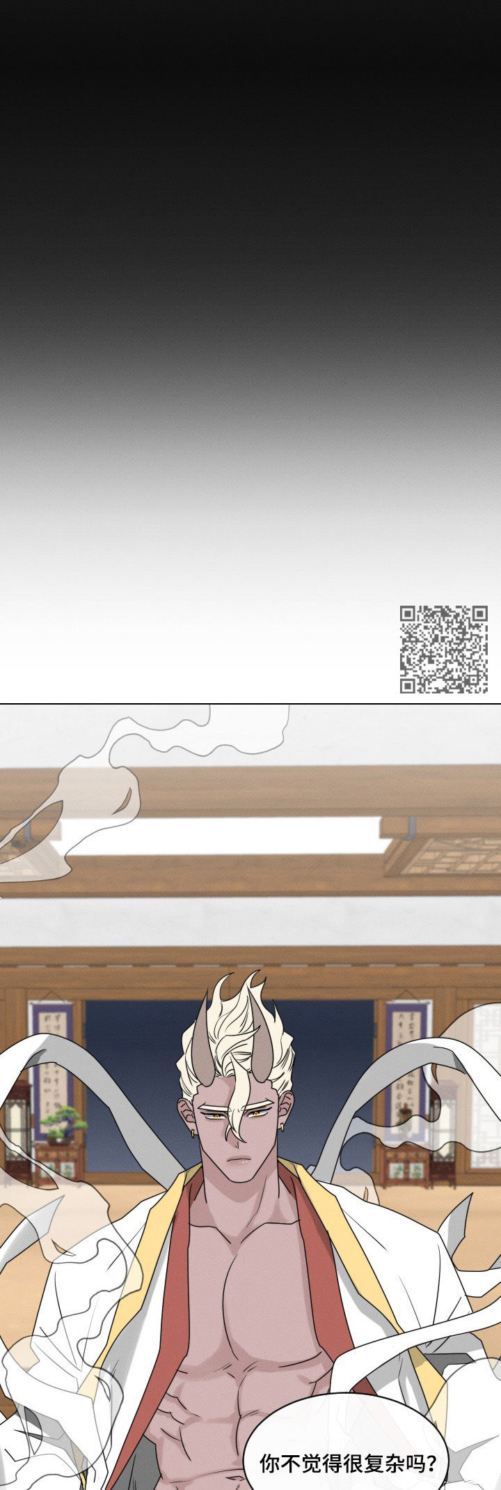 请守护我漫画,第60章：【第二季】千年的梦想1图