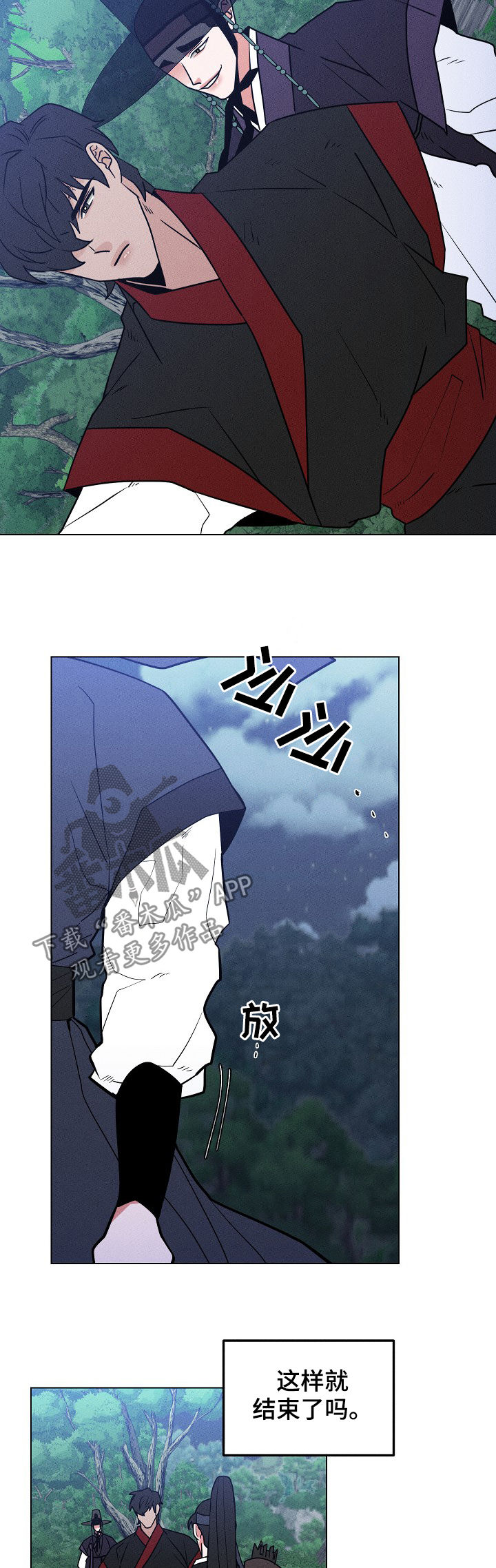 请守护我漫画,第88章：【第二季】我还活着3图