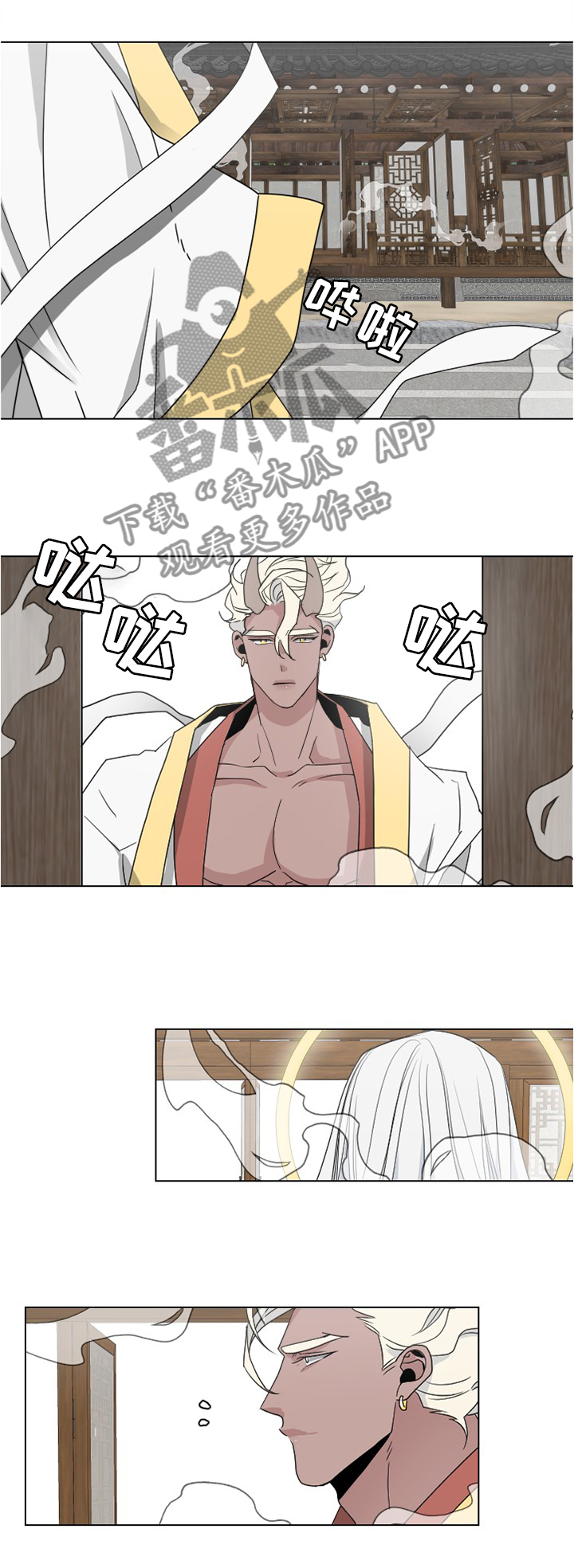 请守护我漫画,第31章：传说2图