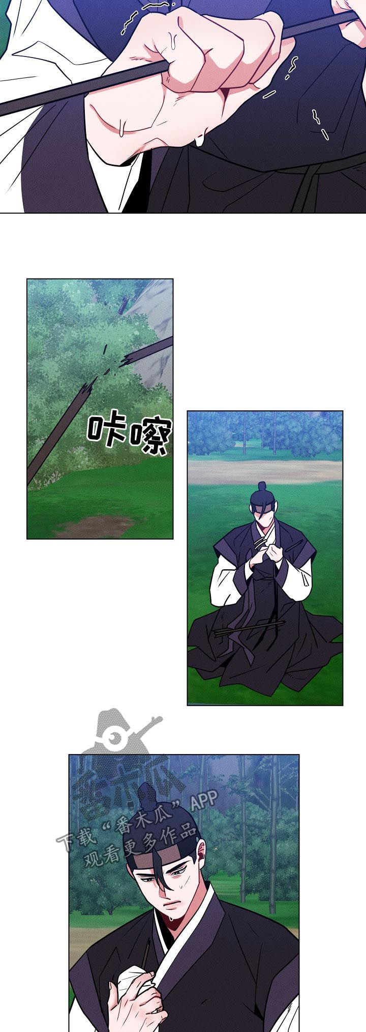 请守护我漫画,第91章：【第二季】你平安就好4图