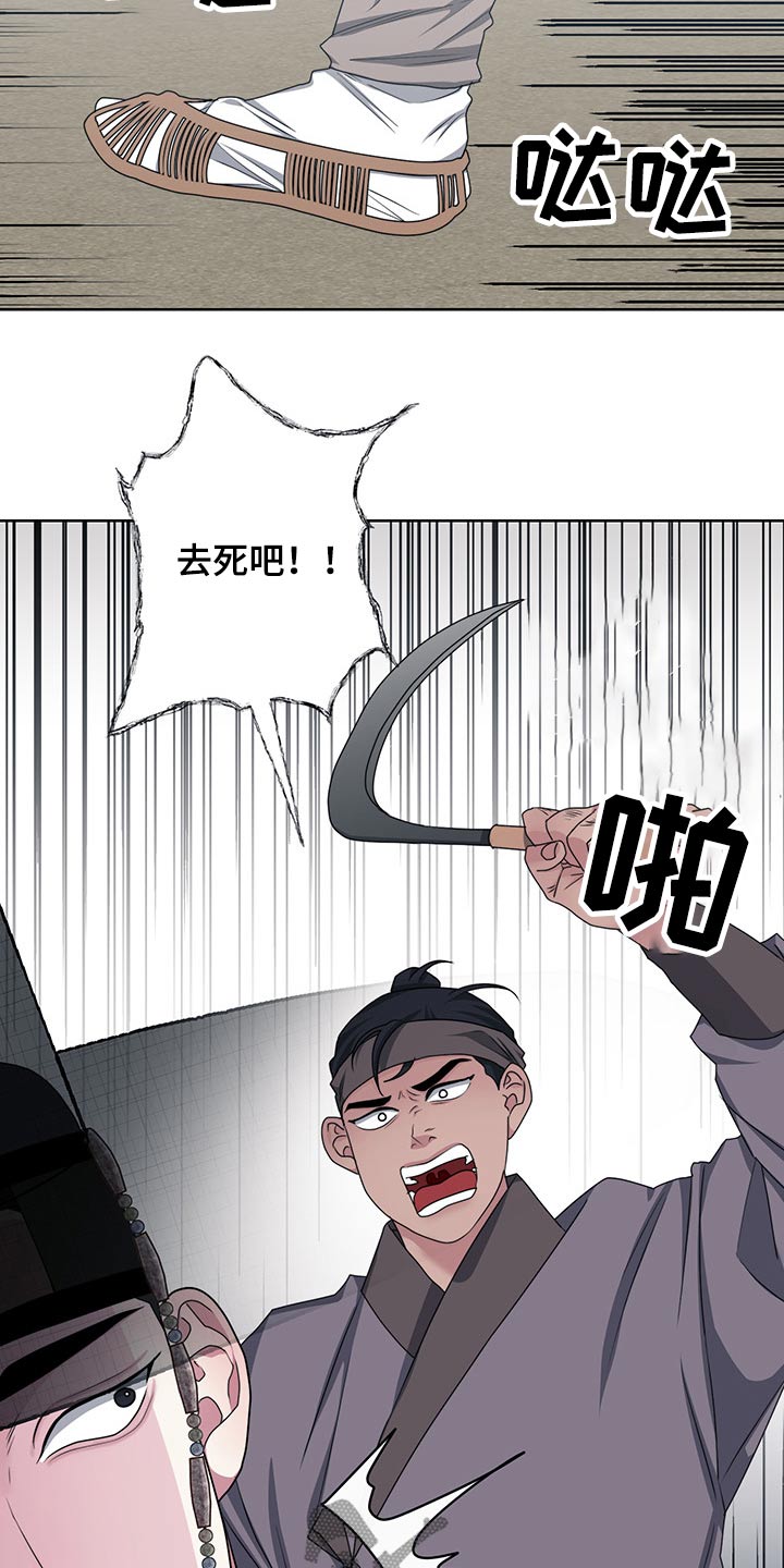 请守护我漫画,第113章：【番外】偷袭1图