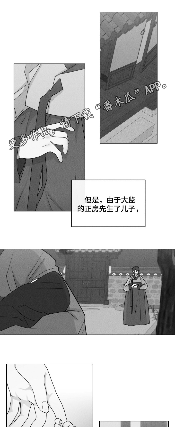 请守护我漫画,第58章：【第二季】无法挽回1图