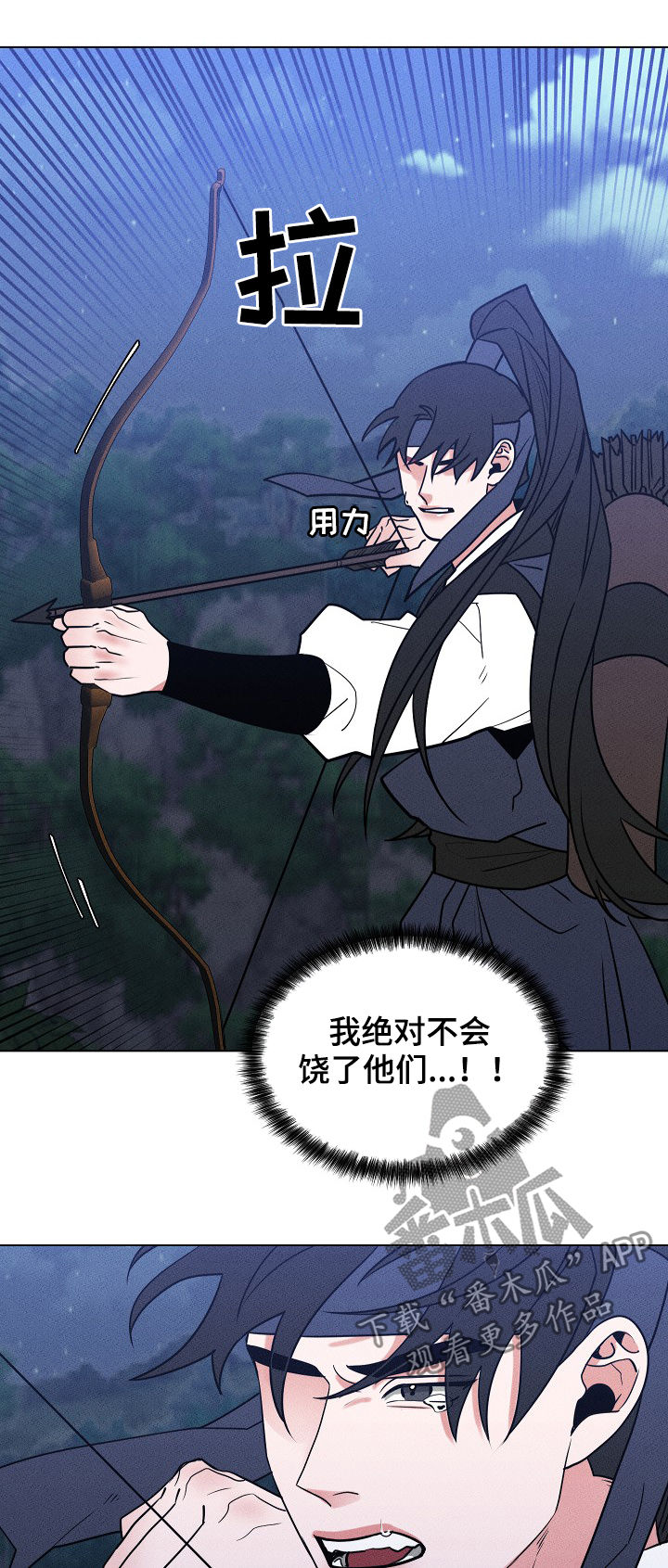 请守护我漫画,第87章：【第二季】杀人者3图