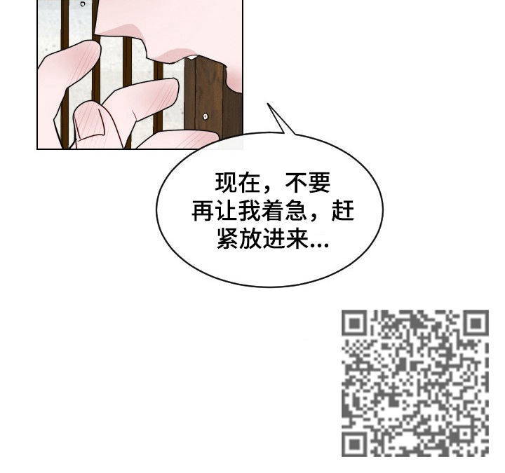 请守护我漫画,第63章：【第二季】不要让我着急2图