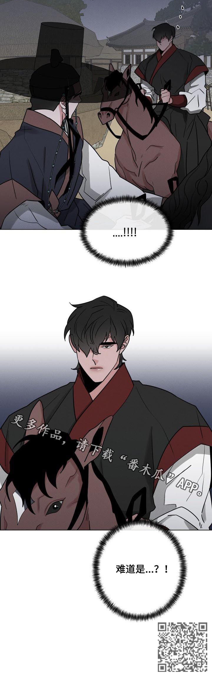 请守护我漫画,第78章：【第二季】变得更麻烦3图