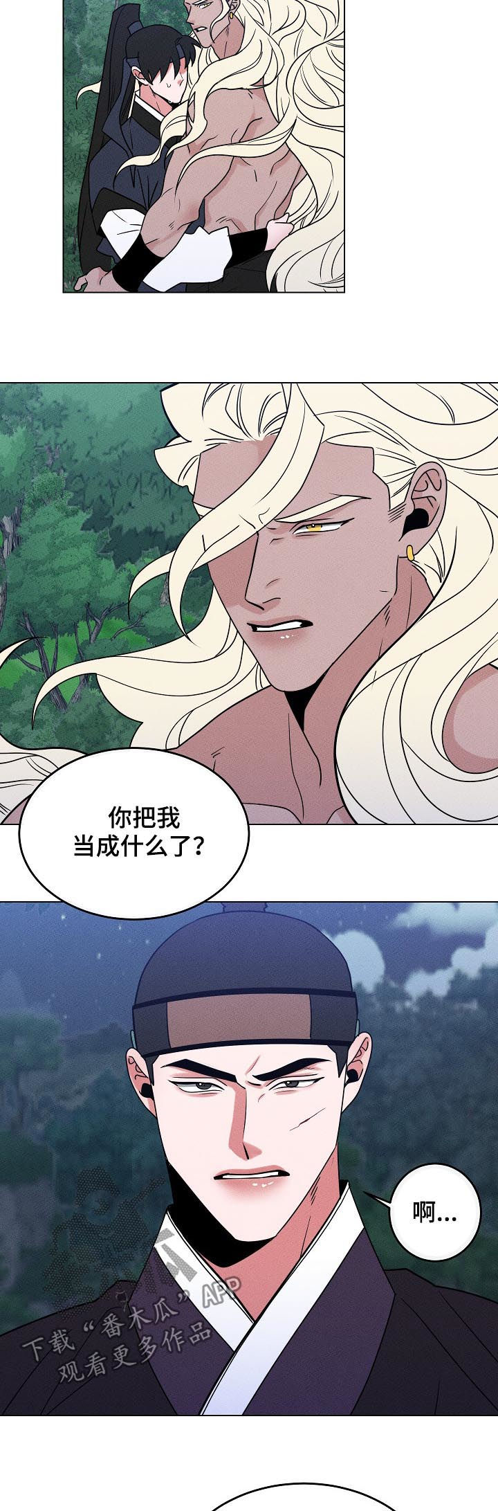 请守护我漫画,第89章：【第二季】死不悔改1图