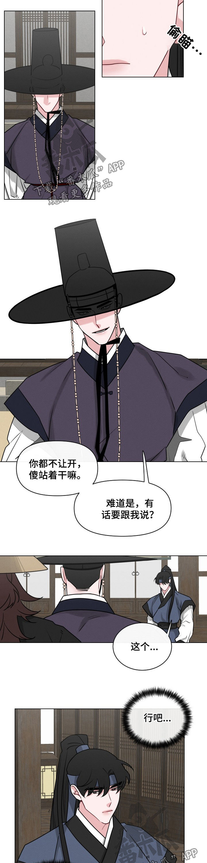 请守护我漫画,第65章：【第二季】祈祷1图