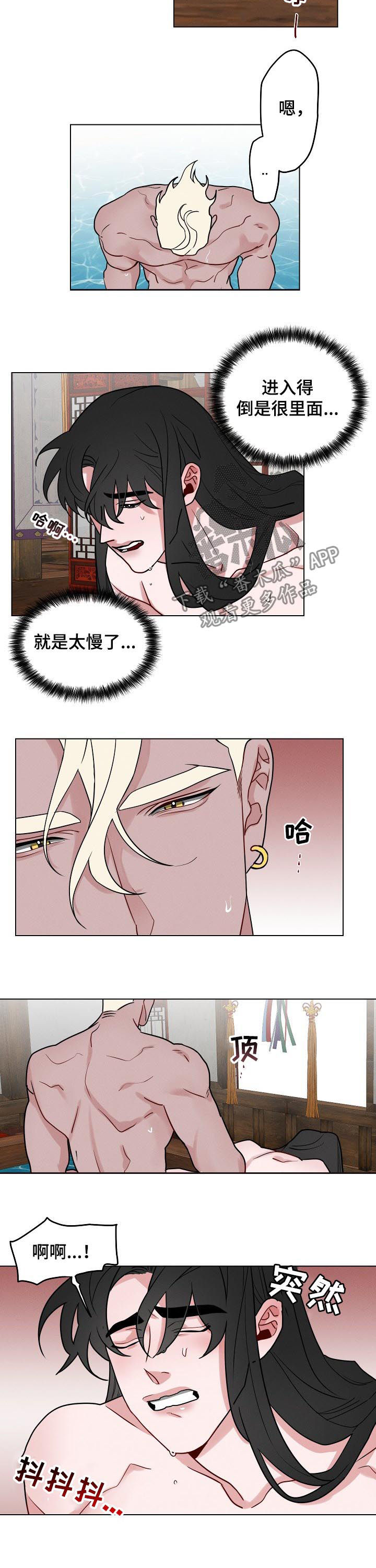 请守护我漫画,第75章：【第二季】不能说2图