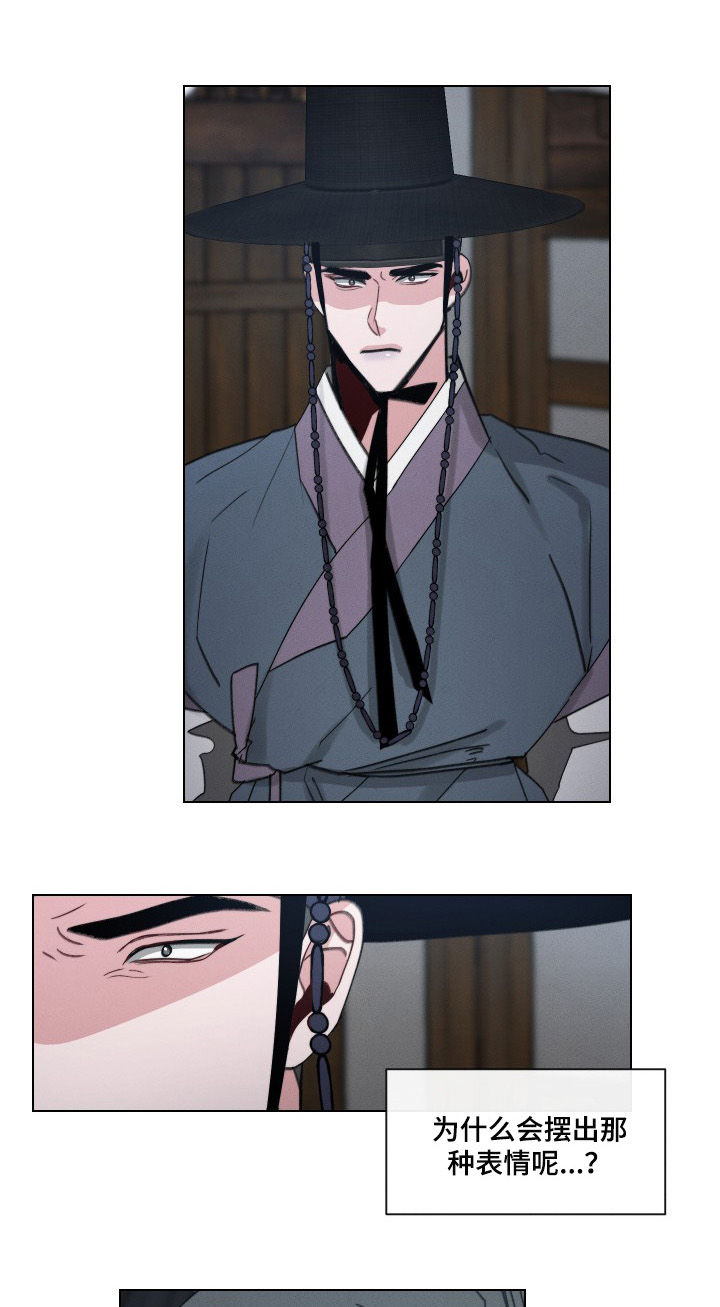 请守护我漫画,第46章：【第二季】真是无耻4图