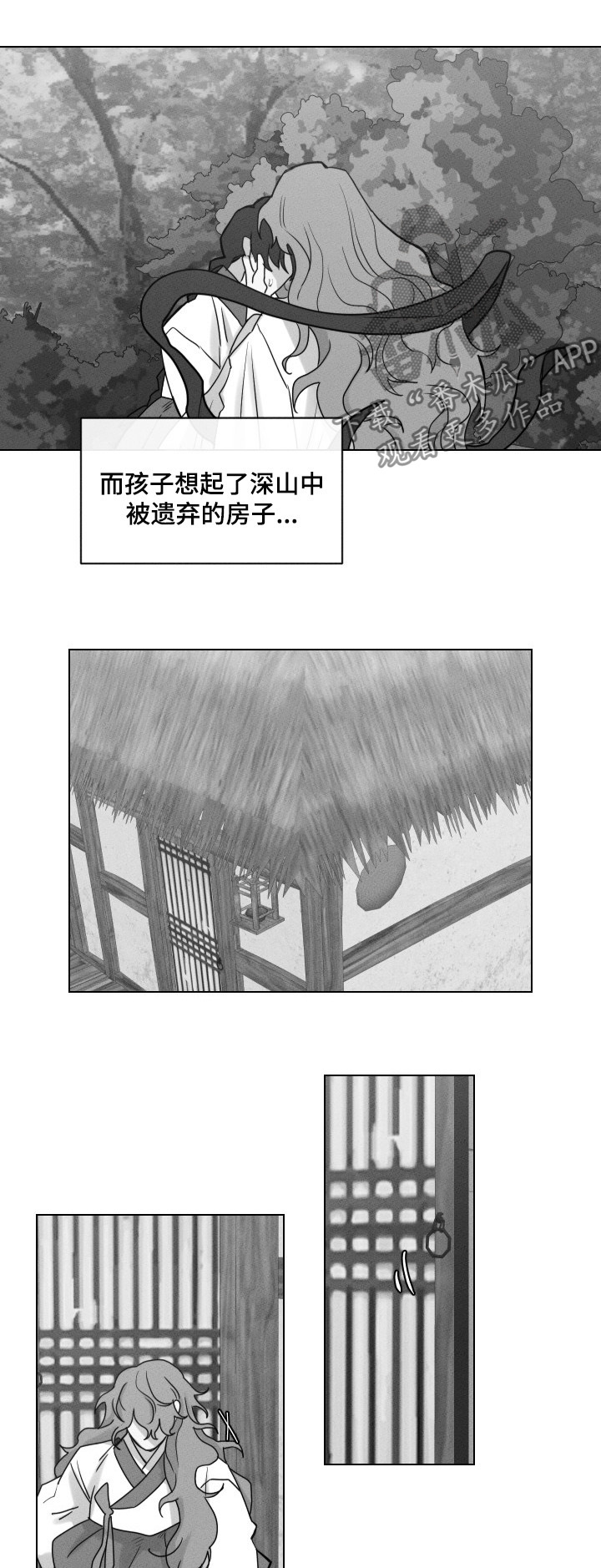请守护我漫画,第56章：【第二季】处罚2图