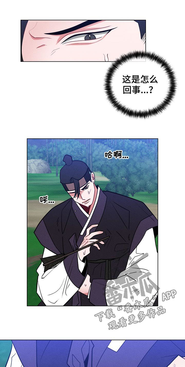 请守护我漫画,第91章：【第二季】你平安就好3图