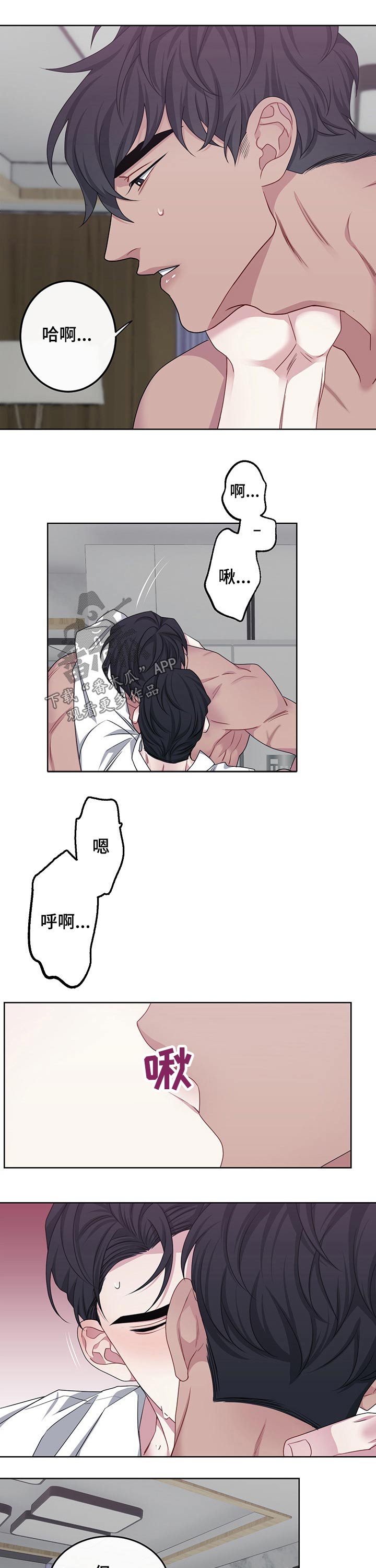 请守护我漫画,第111章：【番外】抱住5图