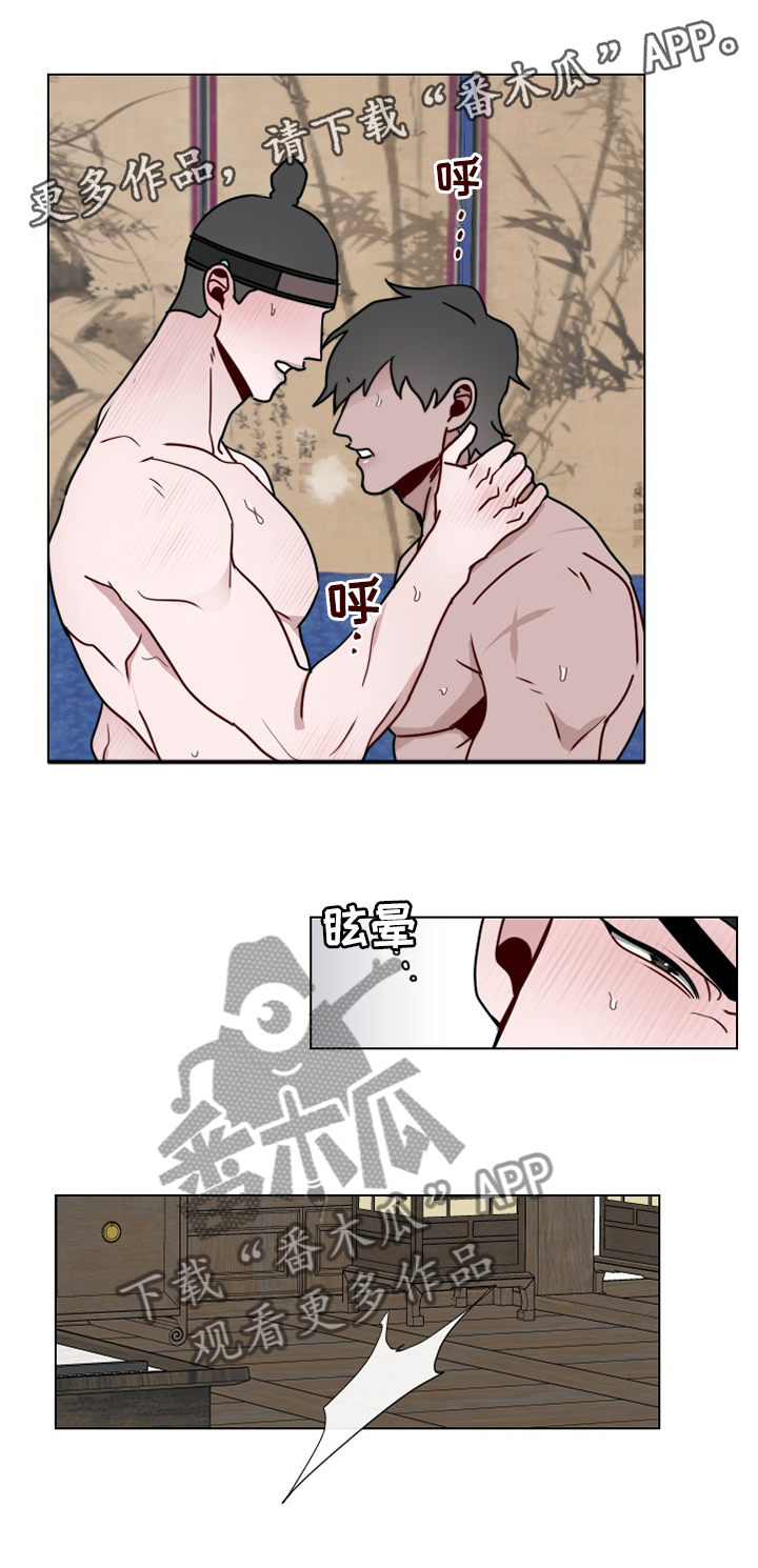 请守护我漫画,第40章：忍耐3图