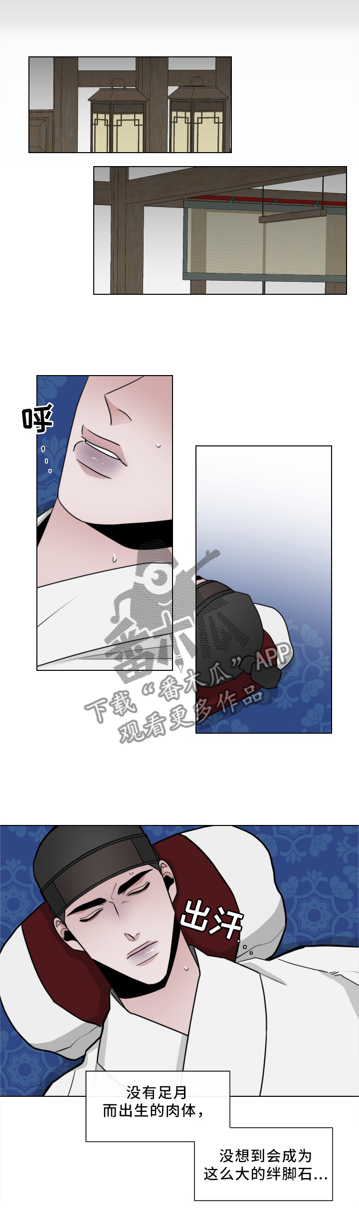 请守护我漫画,第35章：我要给你奖励1图