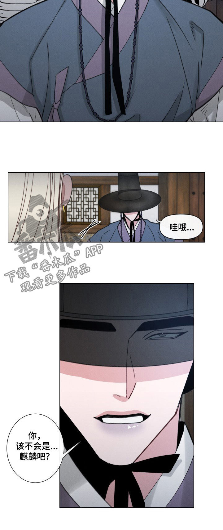 请守护我漫画,第47章：【第二季】那个表情3图