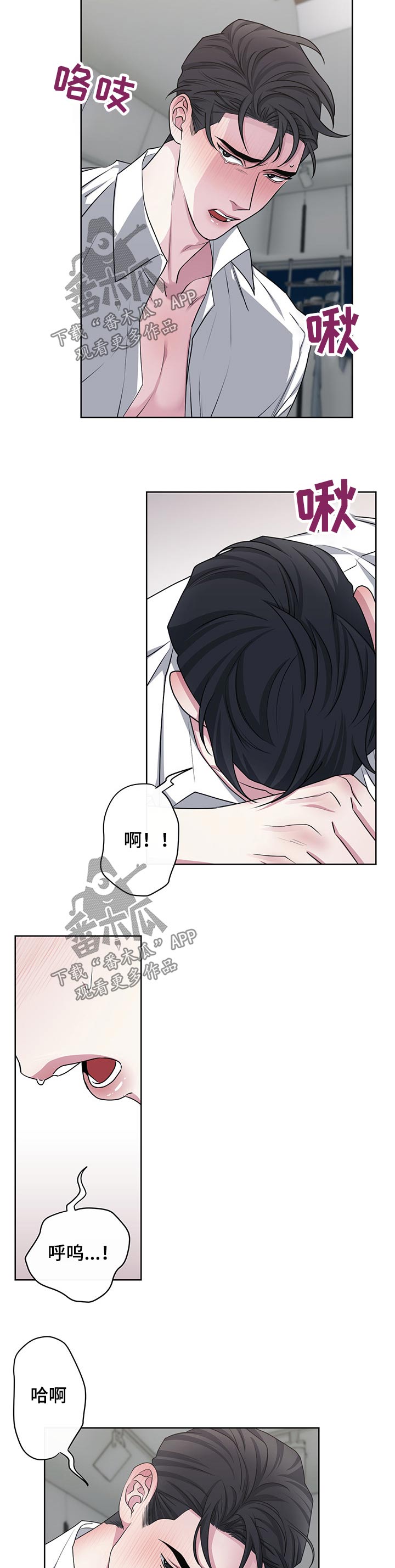 请守护我漫画,第110章：【番外】突然4图