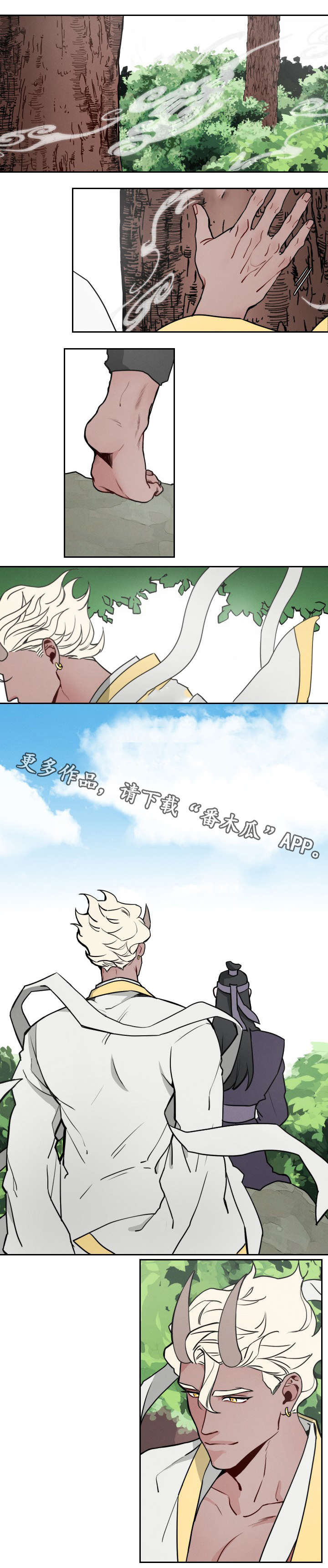 请你守护着我用日语怎么说漫画,第3章：上山1图