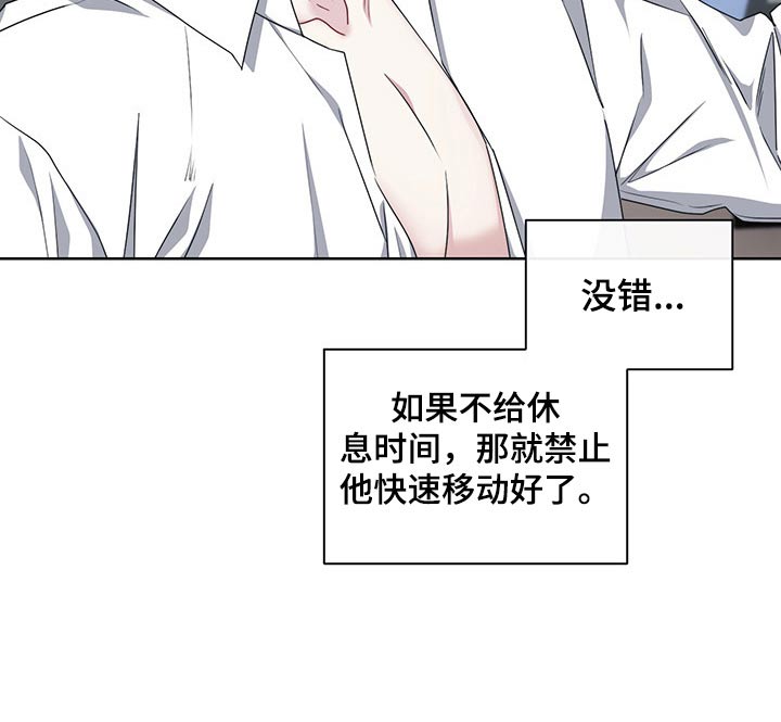 请守护我漫画,第111章：【番外】抱住4图