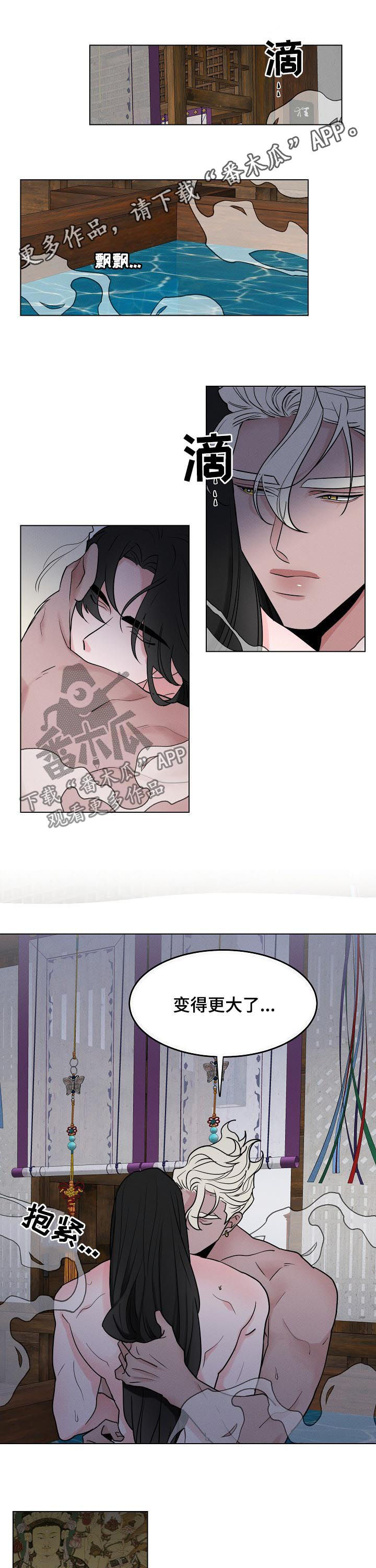 请守护我漫画,第77章：【第二季】护符1图