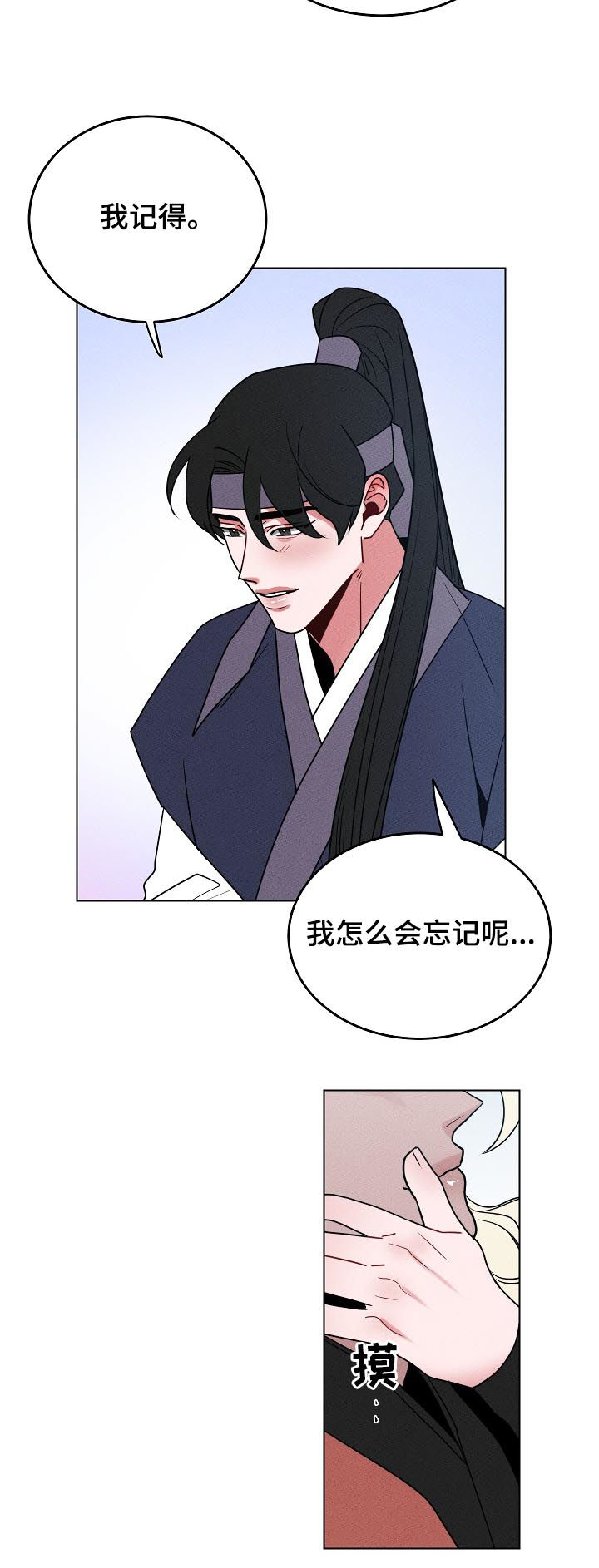 请让我守护你漫画,第94章：【第二季】我记得3图