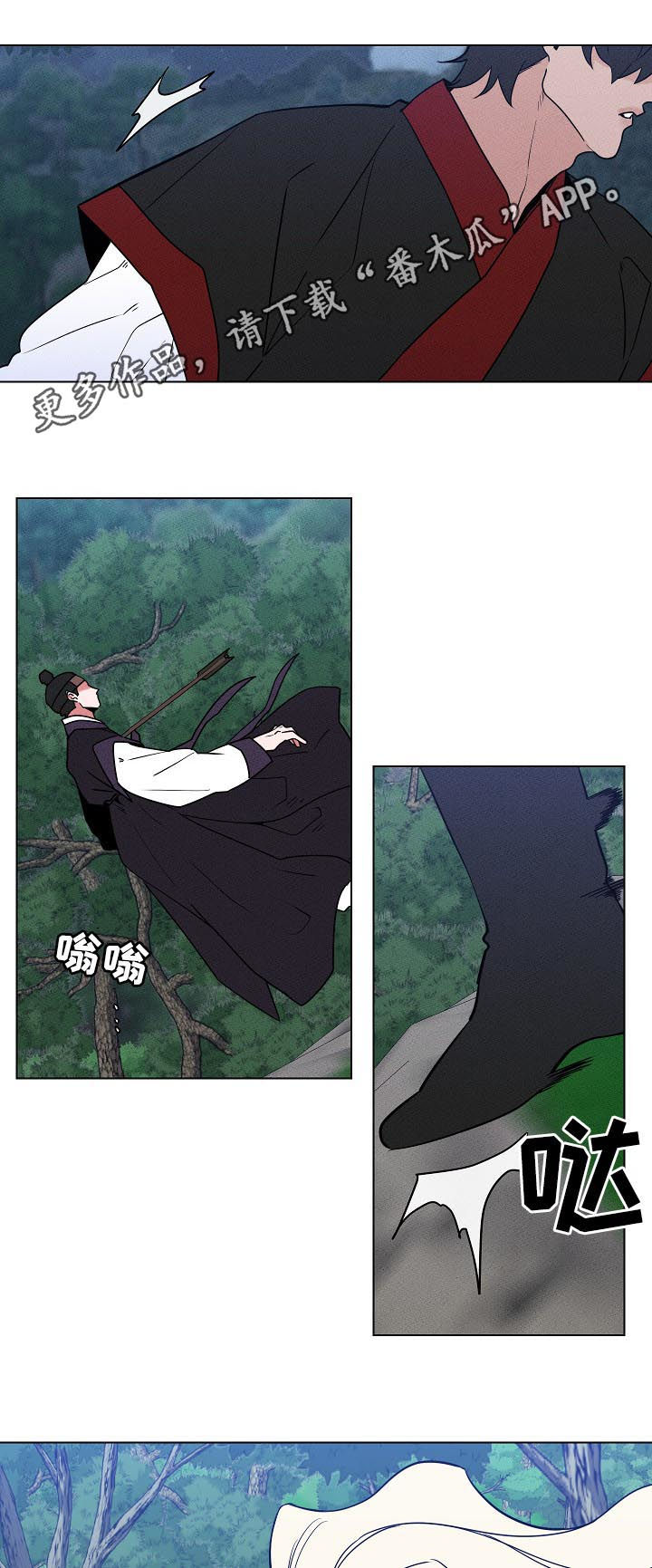 请守护我漫画,第91章：【第二季】你平安就好1图