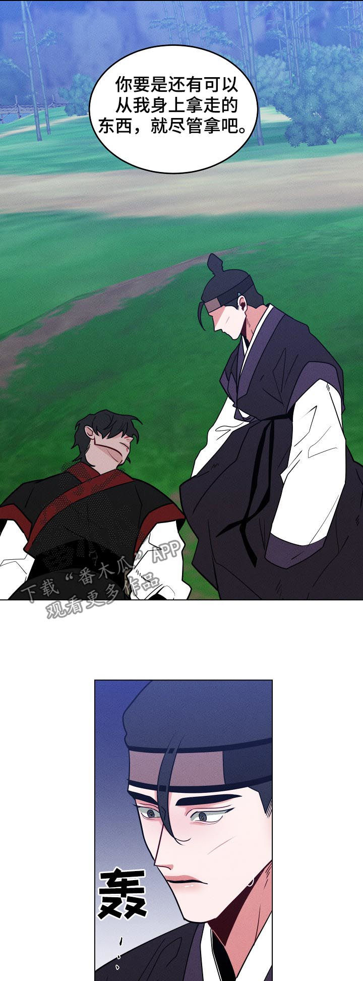 请守护我漫画,第92章：【第二季】悔过5图