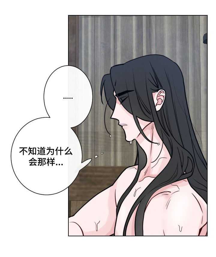 请守护我漫画,第53章：【第二季】舍命辅佐你4图