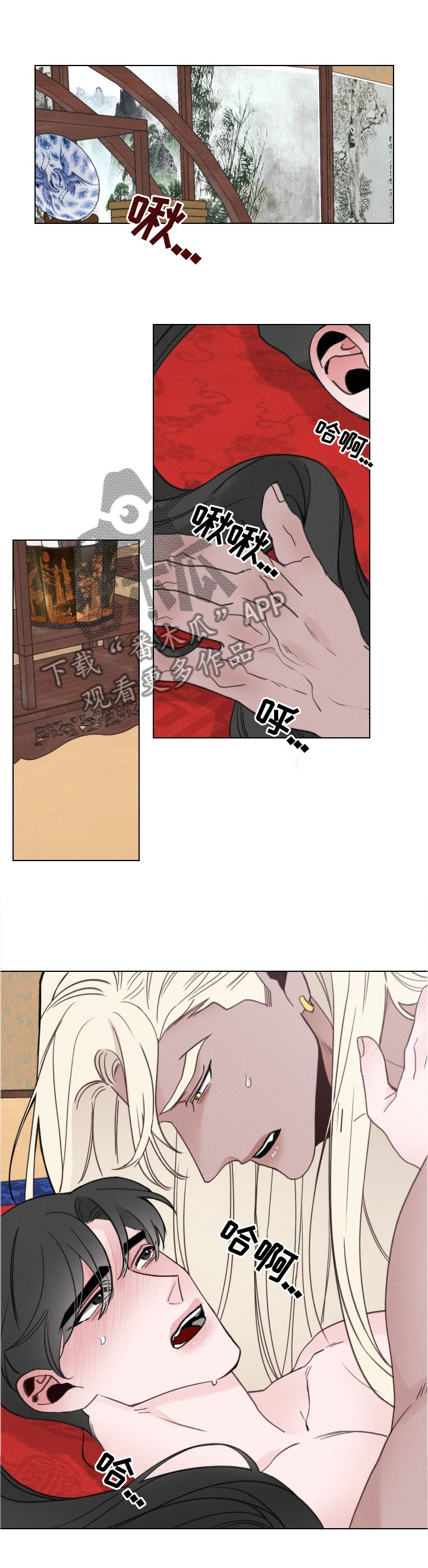 请守护我漫画,第44章：进去吧5图