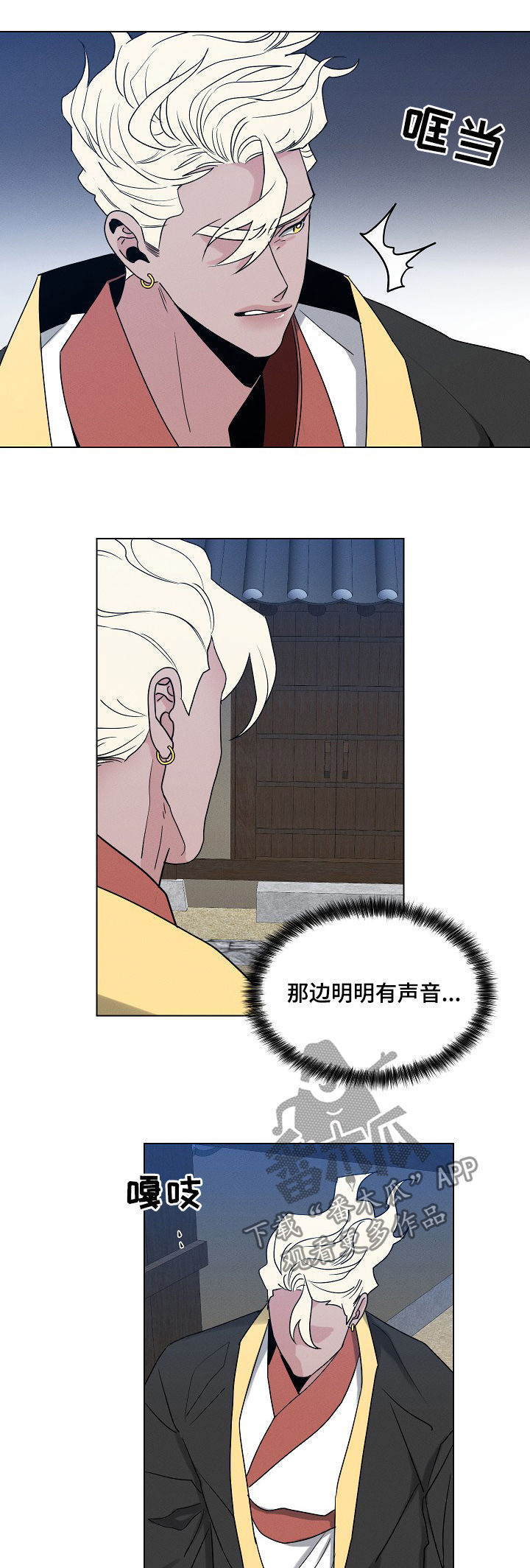 请守护我漫画,第83章：【第二季】小孩5图