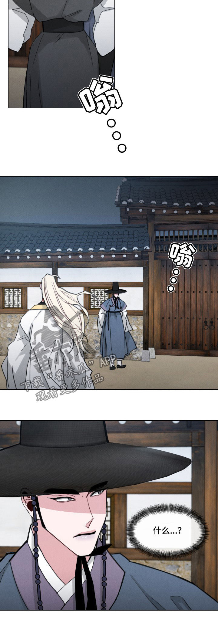 请守护我漫画,第46章：【第二季】真是无耻5图