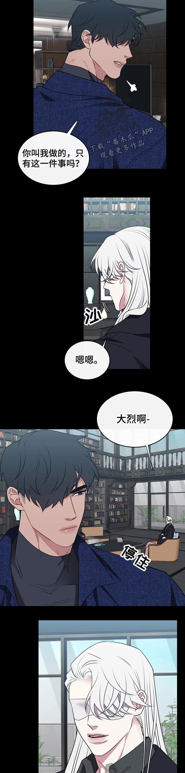 请守护我漫画,第100章：【番外】打针3图