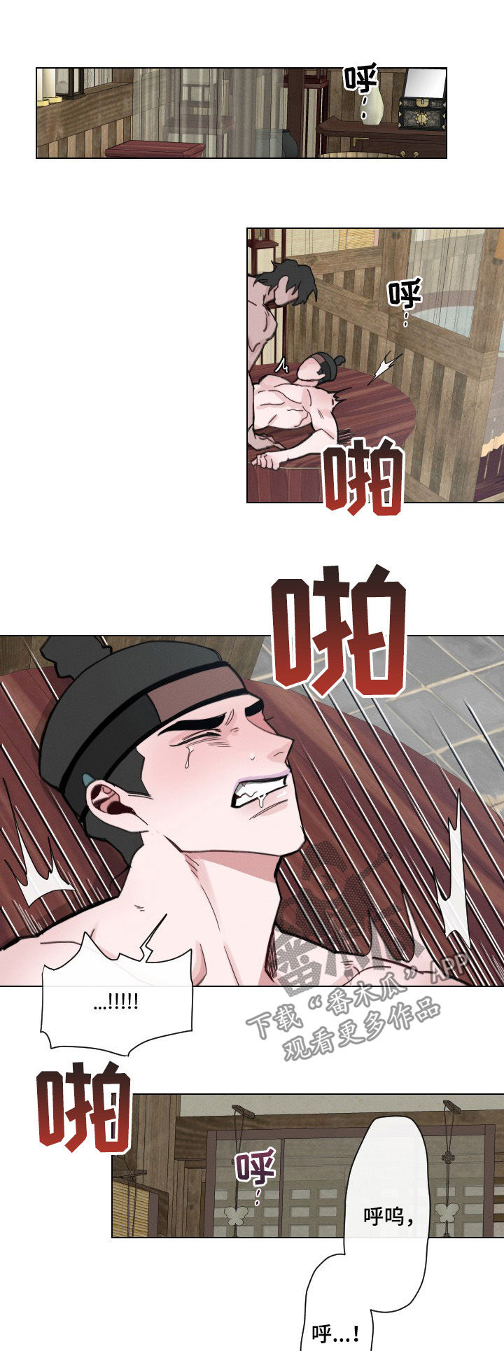 请守护我漫画,第52章：【第二季】够了2图