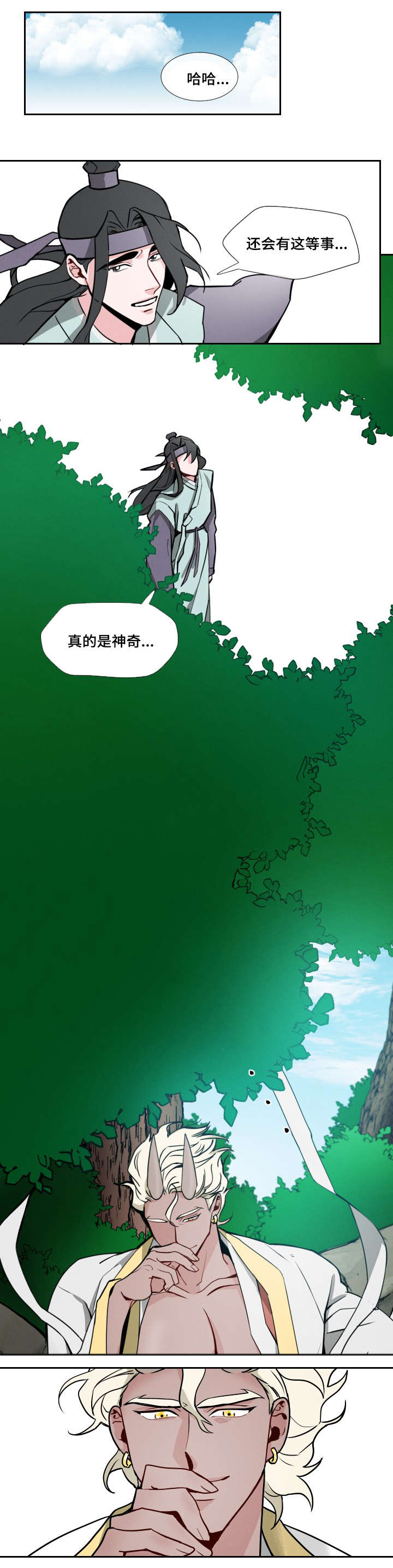 请守护我漫画,第2章：愿望5图